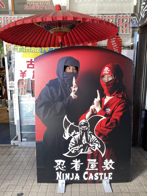 居酒屋 忍者屋敷 Ninja Castle 東京都台東区